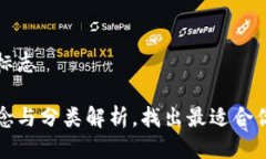 冷钱包是哪个标志冷钱包基本概念与分类解析,