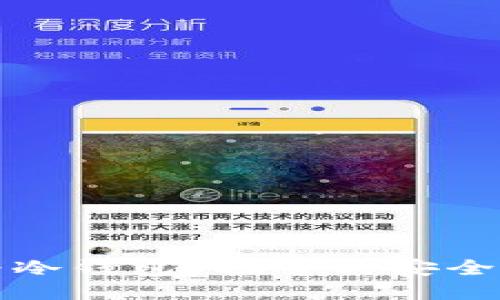 TP钱包是否为冷钱包？探索其安全性与使用方式