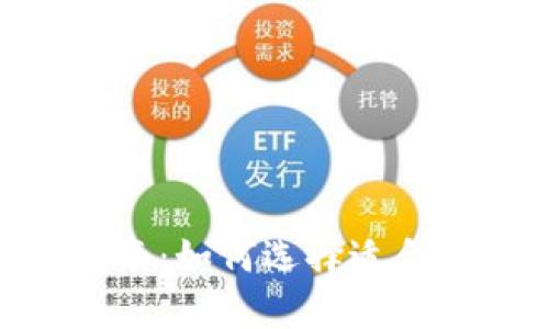 炒币APP推荐及使用指南:如何选择适合你的加密货币交易平台