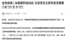 冷钱包靓号工具 - 保障数字资产安全的最佳选择