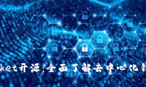 TokenPocket开源:全面了解去中心化钱包的未来