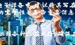 jiaoti货币在冷钱包能找回来吗?冷钱包的秘密与