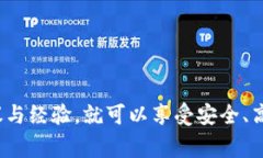 TokenPocket 兑换超时解决方案与常见问题分析 /