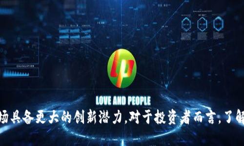tiaoti2023年加密货币市场份额分析及未来展望/tiaoti
加密货币, 市场份额, 比特币, 以太坊, 投资趋势/guanjianci

引言
近年来，加密货币市场以其无与伦比的发展速度吸引了全球投资者的目光。作为一种去中心化的数字资产，加密货币不再是投机者的专属工具，而逐渐成为日益复杂的金融市场的一部分。2023年，以比特币、以太坊等主流数字货币为代表的加密货币市场份额不断攀升，但整体市场的变化也给投资者带来了新的挑战与机遇。

加密货币的市场概述
加密货币市场可以被看作是一个多层次、多形态的生态系统。它包括主流数字货币、山寨币、稳定币、NFT以及去中心化金融（DeFi）等。根据行业市场研究公司提供的数据，2023年年初，加密货币的市场总值已超过2万亿美元，而比特币占据了市场总值的40%左右，而以太坊的市场份额则在18%左右。这些主流数字货币与其他山寨币共存，构成了今天的加密货币市场。

加密货币市场份额的组成
加密货币市场份额不仅仅由单个币种构成，而是由多个维度共同影响的一个复杂表现。主流数字货币的市场份额通常由以下几个方面决定：
ul
    listrong流通量：/strong每种加密货币的流通量直接影响其市场价值。流通量大的币种通常有更高的市场份额。/li
    listrong技术背景：/strong技术实力和公信力强的币种更容易吸引投资者，推动市场份额的增加。/li
    listrong社区支持：/strong社区的活跃程度与参与度是影响市场份额的重要因素，强大的社区支持能为币种带来更多的应用场景与投资机会。/li
    listrong法规政策：/strong各国的政策法规对加密货币的市场份额有直接影响。政策的宽松与否决定了市场的吸引力。/li
    listrong市场情绪：/strong市场的热情与玄学因素总会影响加密货币的价格与市场份额。例如媒体的报道和社交平台的热议会直接影响投资者的情绪。/li
/ul

2023年加密货币市场的发展趋势
在不断变化的金融环境中，加密货币市场的趋势也在发生着显著改变。2023年，加密货币的市场动态主要可以归纳为以下几个趋势：

h41. 机构投资者的参与/h4
越来越多的机构投资者开始将加密货币纳入其投资组合。根据研究，主要投资趋势包括对比特币和以太坊的增持，部分对冲基金甚至开始专注于数字资产。而这些投资者的进入不仅为市场带来了更多的资金流入，还提升了整个行业的合法性。

h42. 去中心化金融（DeFi）的崛起/h4
近几年来，DeFi的快速发展吸引了越来越多的关注。DeFi平台通过智能合约给用户提供借贷、交易、保险等金融服务，其开放性质和高效率使得越来越多的用户参与其中。这不仅推动了更多的资金流入，还影响到传统金融系统的结构。

h43. 全球监管体系的日趋完善/h4
随着加密货币的兴起，各国政府和金融监管机构也对其制定了一系列的法规政策。2023年，多个国家都推出了加密货币相关的监管新政，以保护投资者和打击洗钱等非法活动。这将推动市场的合规发展，也会逐步提高投资者对加密货币的信任度。

h44. NFT与元宇宙的融合/h4
NFT（非同质化代币）在数字艺术与收藏领域的火爆不再仅限于艺术品，越来越多的品牌与个人参与其中，尝试用NFT进行市场营销。与此同时，元宇宙的概念也逐渐成为新的投资热点，而加密货币作为元宇宙经济的核心推动力，其市场份额也将逐步扩大。

h45. 环境可持续性问题/h4
随着气候变化的关注度上升，许多数字货币开始关注其挖矿和交易的环境影响。2023年，我们看到越来越多的对环境友好的加密货币诞生。这一趋势不仅为市场注入了新鲜力量，也使得行业内的比拼走向了更加可持续的方向。

加密货币市场份额的影响因素
加密货币市场的份额受到多种因素的影响，其中包括但不限于以下几个关键因素：

h41. 经济环境/h4
整体经济环境的变化直接关系到投资者的信心和行为。例如，通货膨胀和经济衰退都可能导致投资者转向加密货币作为对冲工具。而商业周期的变化也会影响各类资产的流动性，进而引导资金流入加密市场。

h42. 投资者心理/h4
投资者的心理预期也是影响市场份额的重要因素。在牛市期间，乐观情绪会吸引更多的投资者参与，与此同时，任何市场的调整都会使得情绪转为悲观。投资者的行为往往会形成波动，从而对市场份额产生直接影响。

h43. 技术创新/h4
技术的进步直接推动了新币种的出现和现有币种的升级。例如，以太坊2.0的推出提升了网络的可扩展性，吸引了更多的去中心化应用加入。而币安智能链等其他技术平台的崛起也丰富了市场生态，进一步影响市场份额的分布。

h44. 社交媒体的影响/h4
社交媒体正在成为影响加密货币市场的重要工具。从Twitter、Reddit到不同的论坛，投资者的讨论、想法和推荐能够迅速引发市场的变动。这种趋势在2021年和2022年尤为明显，不少币种的颤动正是由于社交媒体的热议引发的。

h45. 竞争态势/h4
加密货币的竞争是动态变化的，新的项目层出不穷，其市场份额会带走部分主流币种的用户和资本。这也使得比特币和以太坊等主流币需不断创新与适应市场的挑战，才能保持其领导地位。同时，保持用户活跃度和开发者社区的参与也是关键。

加密货币市场的未来展望
展望未来，加密货币市场的潜力依然巨大。从多个角度来看，以下几点是该市场未来可能的走向：

h41. 穿透式的监管/h4
随着市场参与者的增多，穿透式的监管将成为必然趋势。国家和地区在监管方面的努力有可能会形成统一的标准，从而加强市场的透明度和用户的信心。这种情况下，合规操作的加密货币将得到更多的认可，市场的规模也能够保持健康增长。

h42. 创新金融产品的涌现/h4
未来，加密市场将涌现出更加丰富的金融产品，如衍生品、保险、结构化投资等，进一步推动加密货币的应用场景与增长。例如，合成资产的出现可能会为用户提供对现货市场的多重投资渠道，促进资金流转。

h43. 增强现实技术的应用/h4
增强现实技术的日益成熟，有潜力改变加密市场的生态。在未来，结合AR和VR的技术，用户体验将更为丰富，加密货币与现实生活的融合将为市场带来全新的机遇，形成更多的应用基地。

h44. 跨链互操作性/h4
随着区块链技术的迭代，跨链互操作性将成为一种必然趋势。不同公链和生态之间的互联互通将提高整体市场的流动性，形成更“大”的市场，而不仅仅是以单个币种为主的市场生态。

h45. 社会责任和可持续投资/h4
未来，加密货币将不仅仅代表财富的增长，社会责任和可持续投资也将成为投资者的核心关注点。社会责任投资将吸引更多的资金流向那些环保或社会影响良好的项目，促使市场向积极的方向发展。

常见问题解答

h4问题1：加密货币市场如何选择交易平台？/h4
选择加密货币交易平台时，用户需要综合考虑多个因素：
ul
    listrong安全性：/strong安全性是最重要的考量因素之一，用户应选择具有良好声誉并采取安全措施的平台，如强大的加密技术和保险机制。/li
    listrong手续费：/strong不同平台的交易手续费和提币费用可能相差很大，用户应根据个人的交易频率来选择合适的平台。/li
    listrong交易币种：/strong不同平台支持的币种各不相同，用户应选择能够满足他们投资需求的平台。/li
    listrong客户服务：/strong优质的客户服务十分重要，用户在遇到问题时应能够及时得到帮助。/li
    listrong用户体验：/strong平台的用户界面和操作体验也是至关重要的，尤其是对于初入者来说，友好的操作界面能帮助他们更快上手。/li
/ul
总之，用户在选择交易平台时要谨慎多方比较，最好选择广泛用户认可并经受市场考验的平台。

h4问题2：加密货币如何进行投资？/h4
投资加密货币需要一定的准备和策略，用户可以考虑以下几个步骤：
ul
    listrong了解市场：/strong在投资之前，用户需要做足功课，了解各种加密货币的特点及其背后技术，避免盲目跟风。/li
    listrong制定投资计划：/strong用户应制定清晰的投资计划，包括投入金额、持有时间、预期收益等，合理配置投资组合。/li
    listrong使用定投策略：/strong对初学者来说，定投是降低投资风险的一种有效策略，可以在长期内平摊成本。/li
    listrong保持理性：/strong加密货币市场波动极大，投资者应保持冷静，不要追涨杀跌，避免因情绪操作而导致损失。/li
    listrong持续学习：/strong加密货币市场在不断变化，投资者应持续学习，以便随时调整策略。/li
/ul
综上所述，投资加密货币需要理性和耐心，建议初学者从小额投资起步，逐步了解市场的运行规律。

h4问题3：加密货币的风险有哪些？/h4
尽管加密货币的潜力巨大，但也伴随着各种风险：
ul
    listrong市场波动风险：/strong加密货币价格波动极大，投资者可能在短时间内面临巨额亏损。/li
    listrong技术风险：/strong交易平台和钱包可能受到黑客攻击，导致用户资产损失。/li
    listrong法规风险：/strong全球范围内对加密货币的监管政策尚未完全清晰，政策的不确定性可能影响市场发展。/li
    listrong项目风险：/strong部分早期项目缺乏便利条件，投资者可能会遇到“跑路”的情况。/li
    listrong情绪性风险：/strong市场情绪变化迅速，信息传播速度影响投资者行动，造成不必要的损失。/li
/ul
因此，投资者应在加密货币市场中小心谨慎，做好风险识别与管理，以保护自己的投资利益。

h4问题4：如何评估加密货币项目的价值？/h4
评估一个加密货币项目的价值需要综合考虑多个方面：
ul
    listrong技术白皮书：/strong项目的白皮书是评估其价值的重要依据，清晰的技术架构、应用场景及市场需求是项目成功的基础。/li
    listrong团队背景：/strong项目团队的专业背景及经验直接影响项目的发展潜力，拥有公信力的团队往往能提高项目的可信度。/li
    listrong社区活跃度：/strong项目的社区支持是项目持续发展的重要基石，活跃的社区能促进项目的传播与应用。/li
    listrong市场竞争分析：/strong对项目所在领域的竞争分析可以评估其市场地位，了解竞争对手对项目可能造成的风险。/li
    listrong用例和经济模型：/strong项目理清晰的用例和经济模型能为其吸引用户及投资提供保证，增强项目的可持续性。/li
/ul
总之，评估加密货币项目的价值需要综合考虑其技术、团队、市场及用户需求，既要关注短期的投资机会，也要对项目的中长期发展进行分析。

h4问题5：加密货币市场的未来是否会被集中化发展影响？/h4
加密货币市场的未来发展是一个复杂的问题，集中化和去中心化之间的冲突将在其中继续进行：
ul
    listrong市场集中化趋势：/strong近年来，越来越多的交易所、钱包和支付服务商在市场上占据了主导地位，形成了一定的集中化趋势，可能降低市场的多样性。/li
    listrong去中心化的传统价值：/strong尽管市场有集中化的倾向，但去中心化的技术背景却是加密货币发展的初衷，去中心化金融（DeFi）的兴起说明用户对去中心化服务的需求依然存在。/li
    listrong监管影响：/strong未来的监管政策可能会进一步影响加密货币市场朝集中化或去中心化的方向演变，不同国家的策略可能在这方面产生差异。/li
    listrong市场竞争：/strong由于市场仍然处于快速发展的阶段，新技术、新项目和创新应用还会不断涌现，竞争性会拉动市场的去中心化发展。/li
    listrong用户需求：/strong用户对去中心化、透明和安全的需求将持续影响市场走向，究竟怎样的模式才能满足他们的需求将决定未来市场的趋势。/li
/ul
总体来看，加密货币市场的未来走向尚未明朗，集中化与去中心化并存将是一个重要特点，未来趋势将取决于技术的发展、用户的需求及监管政策的变动。

总结
2023年的加密货币市场展现出诸多发展机遇，市场份额的动态变化既是市场竞争的结果，也是参与者共同努力的体现。随着技术、监管及社区的参与，未来的市场具备更大的创新潜力。对于投资者而言，了解市场动态和风险，保持理性投资，将是取得长期成功的关键。