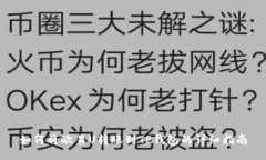 如何将欧易U转账到TP钱包的详细指南