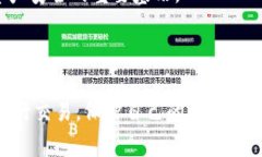 如何将冷钱包中的数字资产提币到火币交易所?