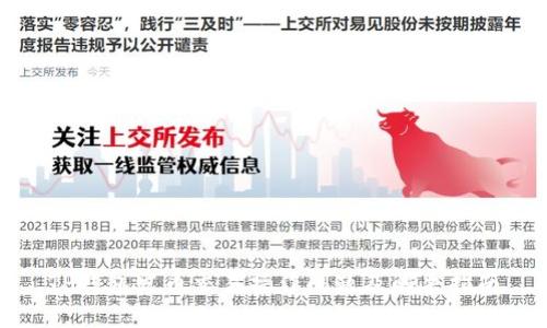 TP钱包发币交易操作问题及解决指南
