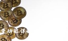 TP钱包的能量功能详解:用途、重要性与用户指南