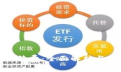 TP钱包手续费:全面解析与节省技巧