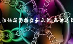 注意:由于内容长度和复杂性的限制,以下内容