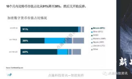 TP钱包能聊天吗?探索区块链钱包的新功能与应用