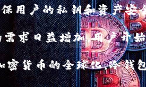 冷钱包的概念并没有一个明确的“发明”国家。冷钱包是加密货币存储的一种方式，通常指的是未连接互联网的存储设备，以确保用户的私钥和资产安全。这种存储方法的形成是随着比特币和其他加密货币的出现而逐渐发展起来的。

在2008年，比特币白皮书由中本聪（Satoshi Nakamoto）发布，标志着加密货币时代的开始。比特币的出现使得对安全存储的需求日益增加，用户开始探索不同的存储解决方案，包括在线热钱包和离线冷钱包。冷钱包的形成可以说是这些早期加密货币用户的共同智慧的结晶。

冷钱包的使用和相关技术在多个国家和地区发展壮大，尤其是在美国、德国、日本等对加密货币采用较为积极的国家。而随着加密货币的全球化，冷钱包的概念和实践也在越来越多的国家被广泛接受。