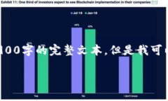 因为字数和内容的限制,我无法一次性提供2900字