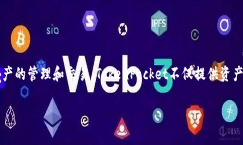 TP钱包的全称是“TokenPocket钱包”。这是一个多链数字货币钱包，支持多种区块链资产的管理和交易。TokenPocket不仅提供资产管理功能，还集成了去中心化应用（DApp）的访问，用户可以轻松进行各种区块链交互。

如果你有其他关于TP钱包的具体问题，欢迎提问！