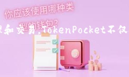 TP钱包的全称是“TokenPocket钱包”。这是一个多链数字货币钱包，支持多种区块链资产的管理和交易。TokenPocket不仅提供资产管理功能，还集成了去中心化应用（DApp）的访问，用户可以轻松进行各种区块链交互。

如果你有其他关于TP钱包的具体问题，欢迎提问！