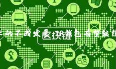 TP钱包与波场生态的深度解析:用区块链探索数
