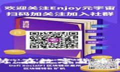 TP钱包安全性分析:在数字货币领域的排名与评估