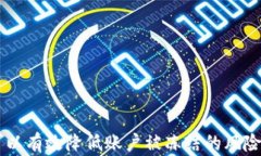 比特派会被冻结吗?解密比特币钱包的安全性及