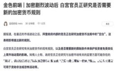 如何通过 TokenPocket 购买数字货币:全面指南与实