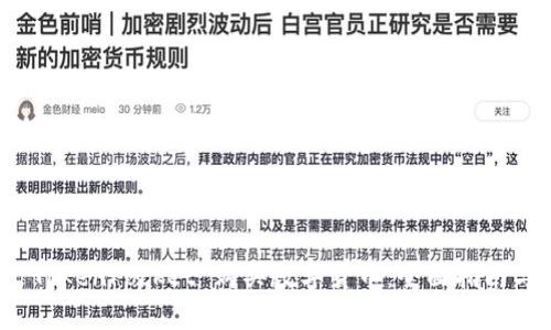 如何通过 TokenPocket 购买数字货币:全面指南与实用技巧