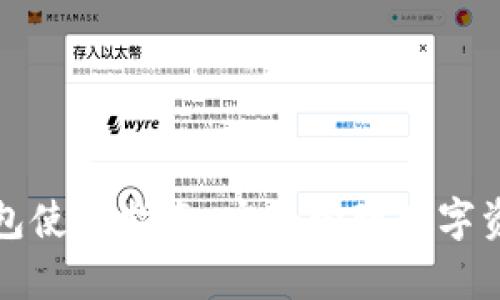 库神卡片冷钱包使用指南:安全管理数字资产的最佳选择