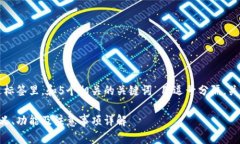思考一个的,放进标签里,和5个相关的关键词