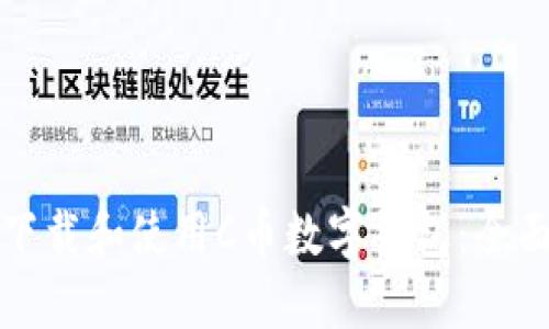 如何下载和使用C币数字钱包:全面指南