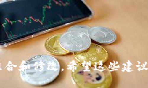 数字货币群的名称可以体现出群体的目标、兴趣或共同的理念。下面是一些建议，可以供你参考：

1. **虚拟币讨论区**
2. **区块链先锋**
3. **数字资产交流平台**
4. **加密货币投资俱乐部**
5. **未来金融探索者**
6. **币圈观察家**
7. **数字货币半日谈**
8. **去中心化小组**
9. **加密经济前沿**
10. **数字钱包共享**

你可以根据群体的特点，选择一个合适的名称或者进行组合和修改。希望这些建议能够帮助到你！如果需要更深入的讨论或建议，欢迎提出。