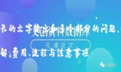 由于请求的内容涉及较长的文字输出和多个部分