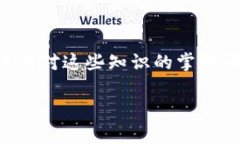 如何在TP钱包中设置网络:全面指南与常见问题解