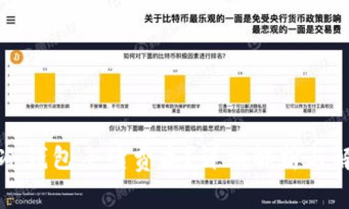 提币到冷钱包手续费高?详细解析与解决方案