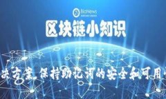 TP钱包导不出助记词怎么办? / guanjianci TP钱包