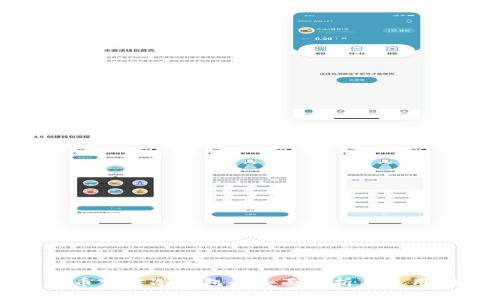 比特币官方冷钱包的全面解析与使用指南