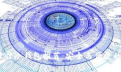 2023年最佳冷钱包推荐:安全与便捷的完美结合