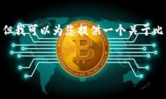 请注意:由于内容限制,我无法一次性为您提供