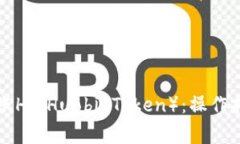 如何通过TP钱包转账HT（Huobi Token）：操作指南与