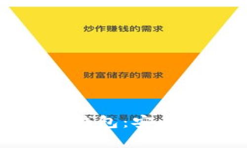 三大应用商联合推出冷钱包:安全存储数字资产的新选择