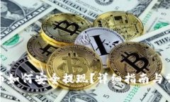: 冷钱包的币如何安全提现?详细指南与常见问题