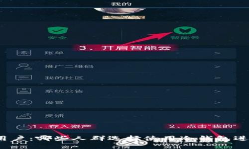 冷钱包用户:哪些人群选择使用冷钱包进行交易?