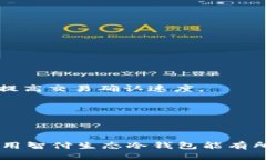 智能付生态冷钱包下载指南与使用方法智付生态