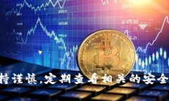 如何将FIL提币到TP钱包?完整指南与常见问题解答