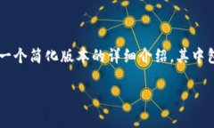 由于您的要求较长且复杂，我将为您提供一个简