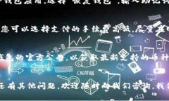 如何将数字货币转移到TP钱包？详细操作指南与常
