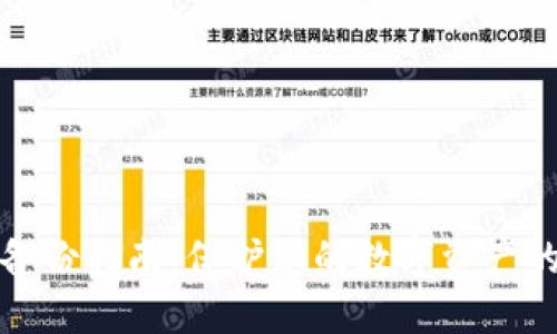 : TP钱包备份指南:保护您的数字资产的最佳实践
