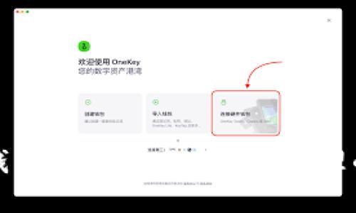 揭秘TP冷钱包：TRX资产安全与管理的最佳选择
