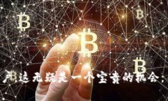 biao ti如何在TP钱包中创建OKEx测试钱包/biao ti TP钱