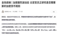 揭秘TRONLink波宝钱包:骗局、风险与防范 / gu