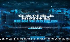 TP钱包更新后币会消失吗?全面解析及用户常见问