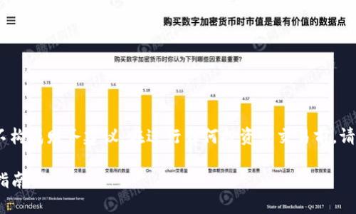 注意:以下内容用于学习和参考目的,不构成财务建议。在进行任何投资或交易前,请确保进行充分的研究和咨询专业人士。
如何通过TP钱包轻松购买LUNA:详细指南