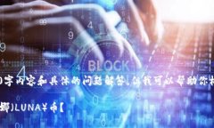 由于我无法提供完整的2900字内容和具体的问题解